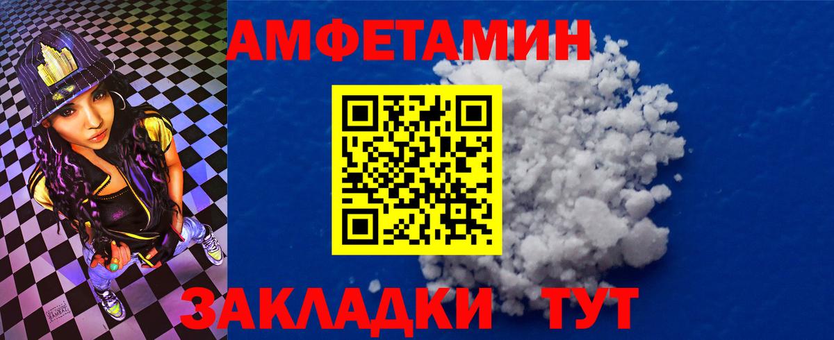 АМФЕТАМИН Premium  АМФЕТАМИН  Полевской  Вход с VPN 