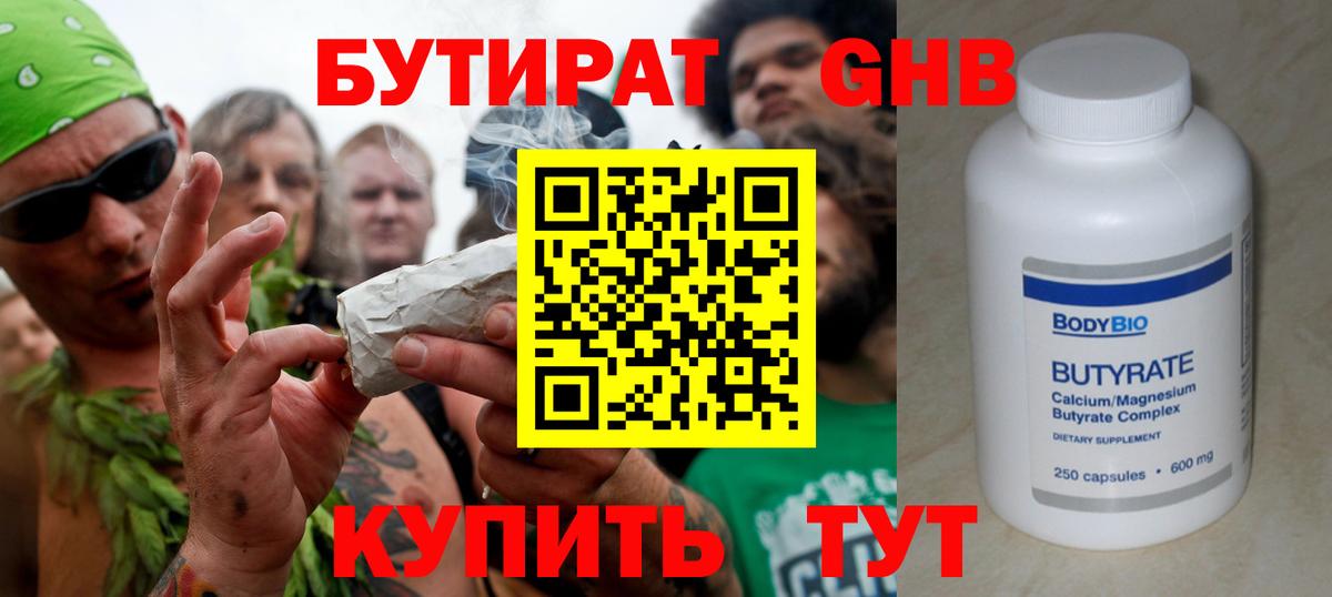 Полевской  Бутират буратино  Бутират  Вход с VPN 