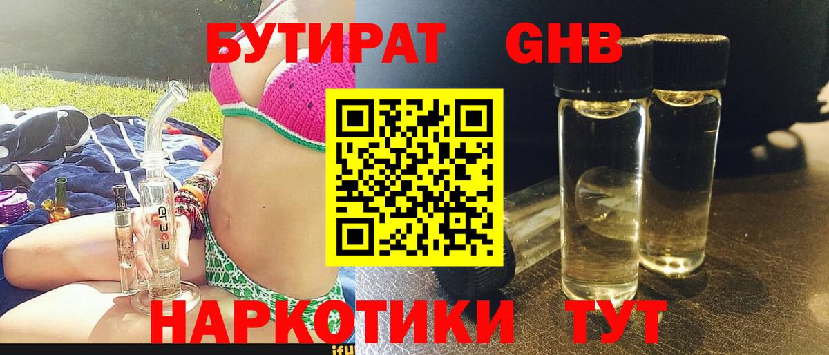 Бутират оксана Полевской