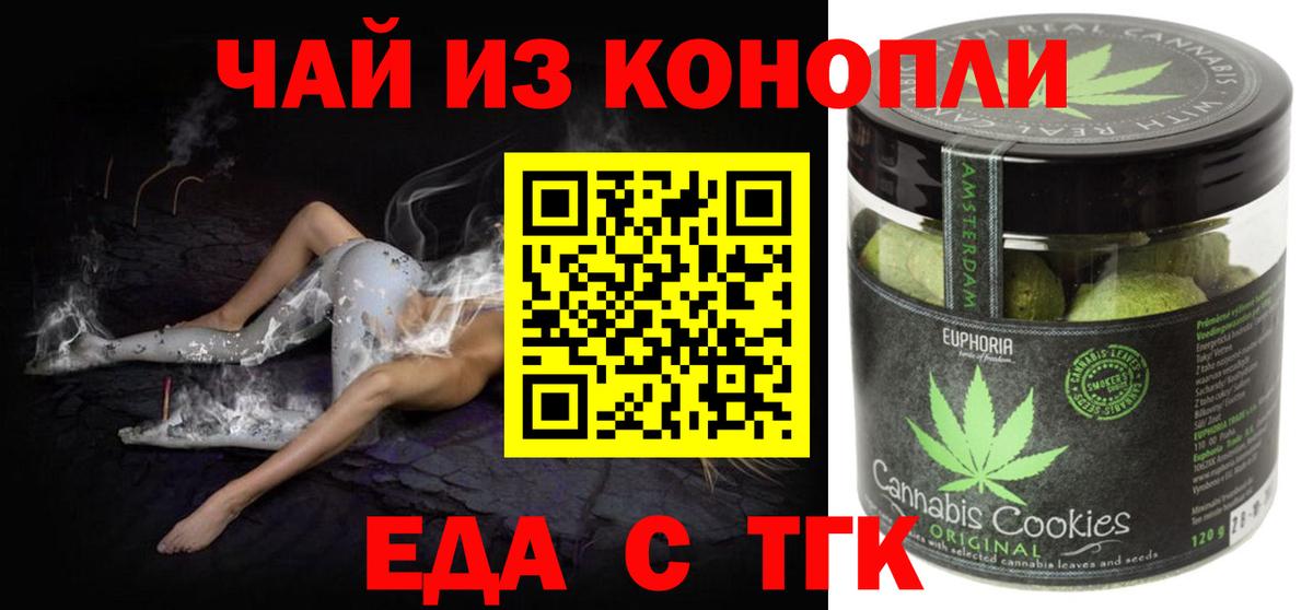 Полевской  Еда ТГК конопля  Вход с VPN 