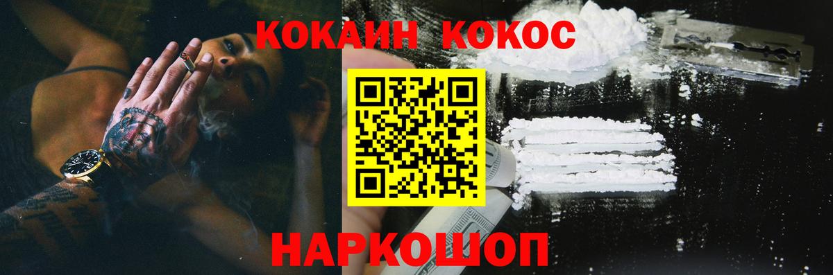 Cocaine 99%  Полевской  Cocaine  КОКАИН 97% 