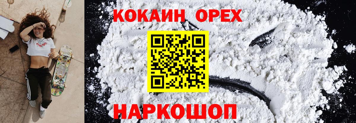 COCAIN VHQ Полевской