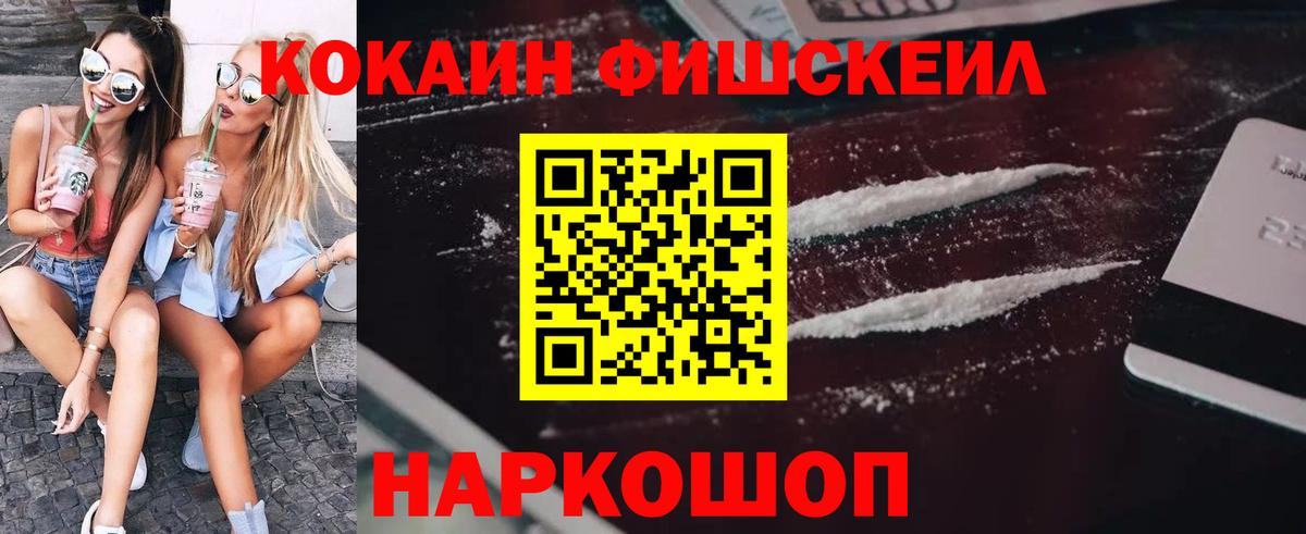 КОКАИН Колумбийский  Вход с VPN  наркотики  Полевской 