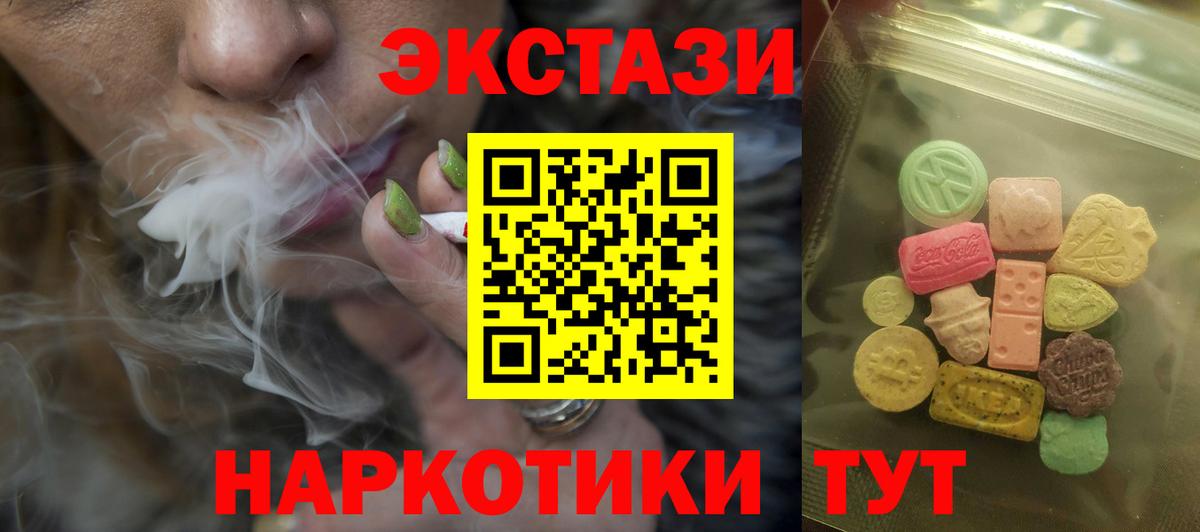 Ecstasy круглые Полевской