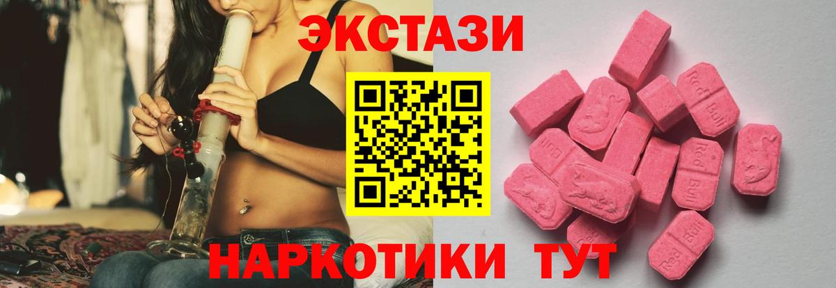 Полевской  Ecstasy TESLA  Вход с VPN  Ecstasy  Экстази диски 