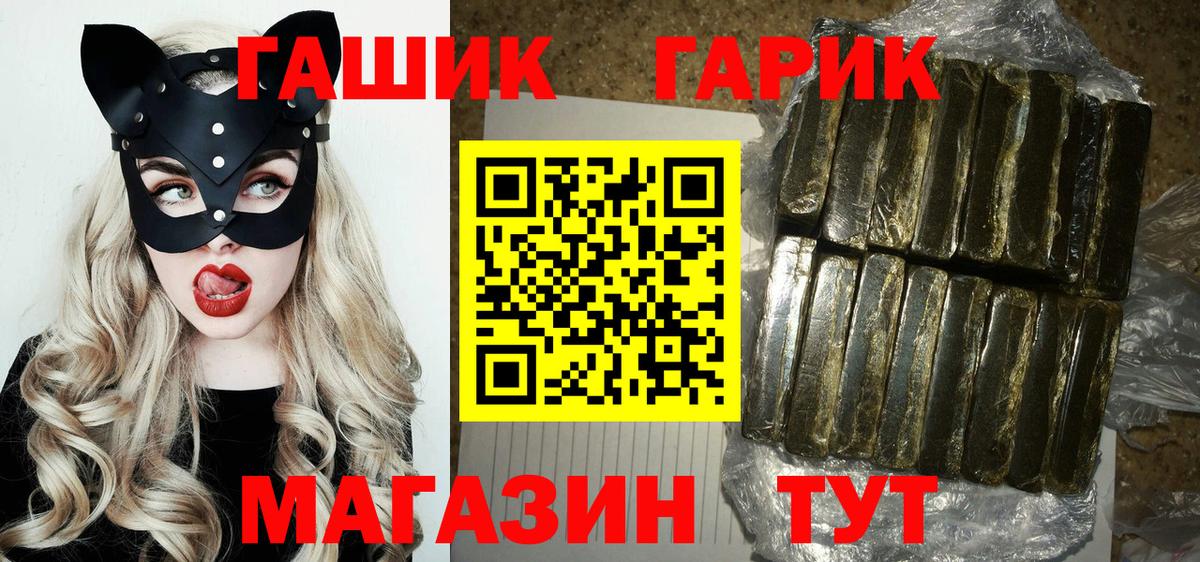 Полевской  ГАШ  Гашиш ice o lator  Вход с VPN  Гашиш VHQ 