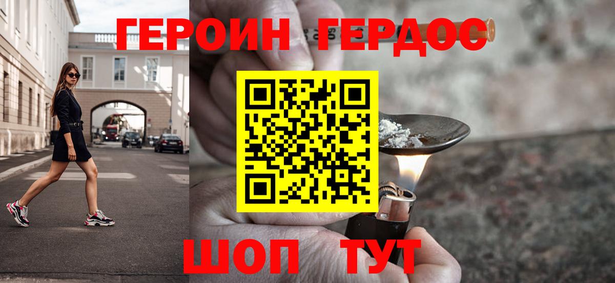 Полевской  ГЕРОИН  Вход с VPN  Героин герыч 