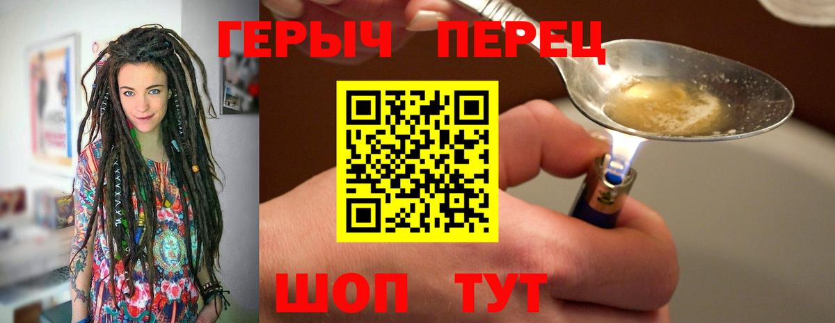 Героин белый Полевской