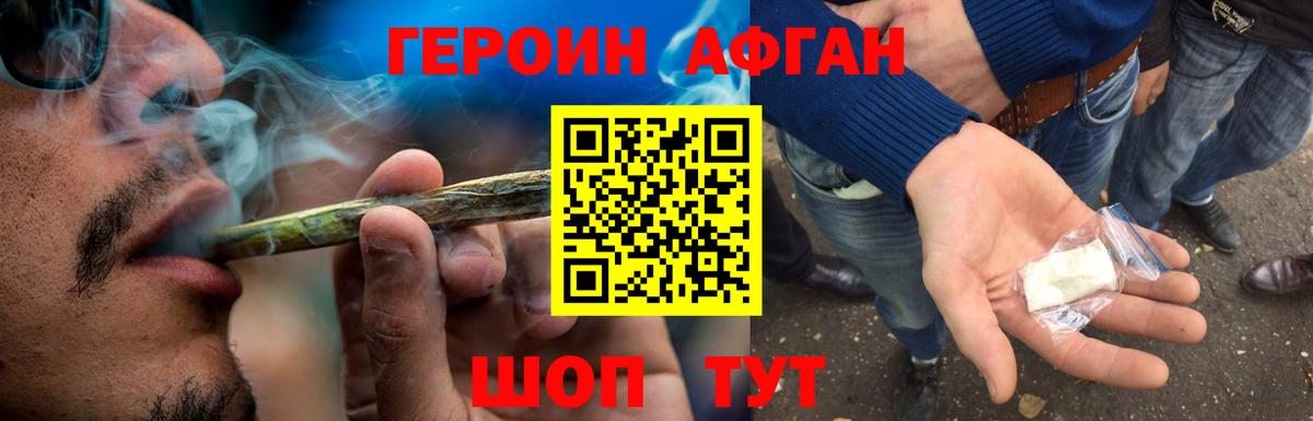 Героин VHQ  Полевской 