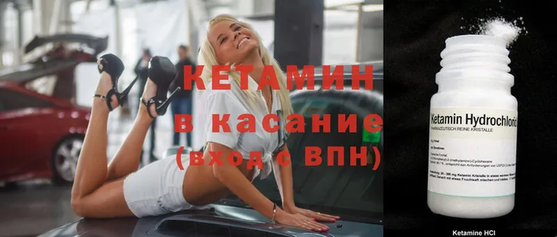 Кетамин ketamine  Полевской 