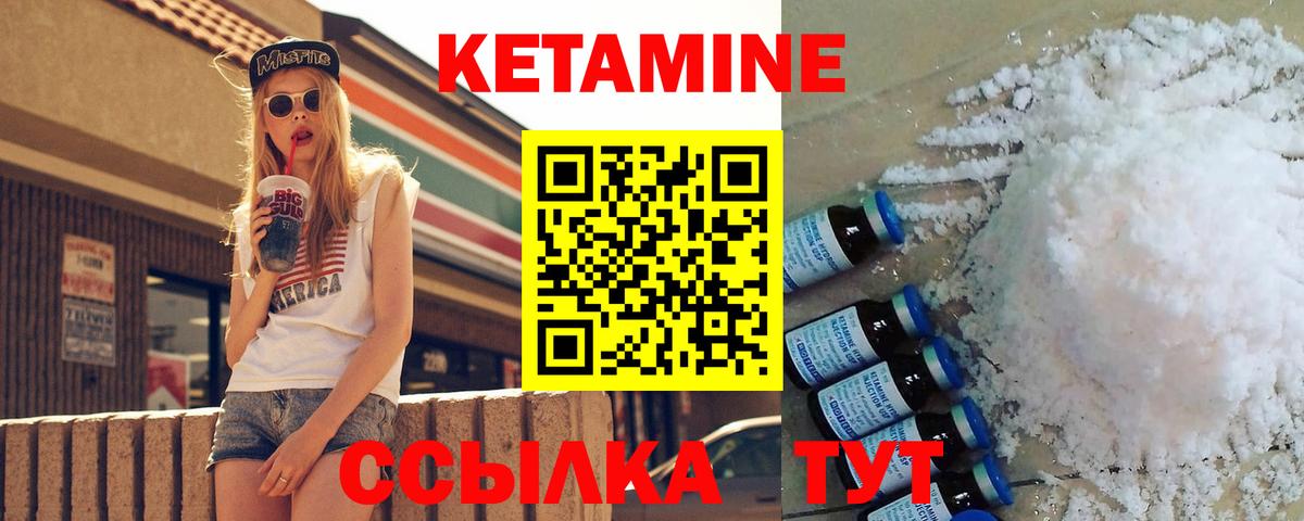 КЕТАМИН ketamine  shop какой сайт  Кетамин ketamine  Полевской 