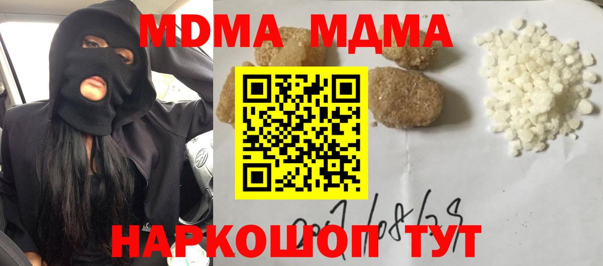 MDMA Molly  МДМА молли  MDMA  Полевской 