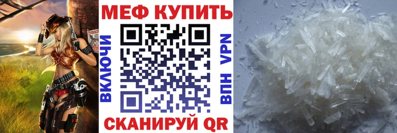 MEGA маркетплейс  Полевской  МЕФ 4 MMC  shop формула  как найти наркотики 