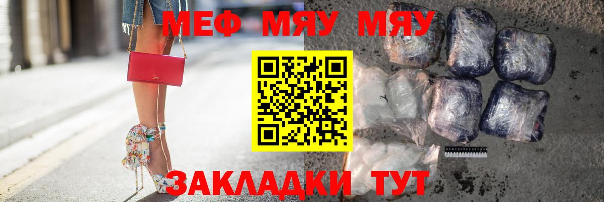 МЕФ  Полевской  Мефедрон mephedrone 