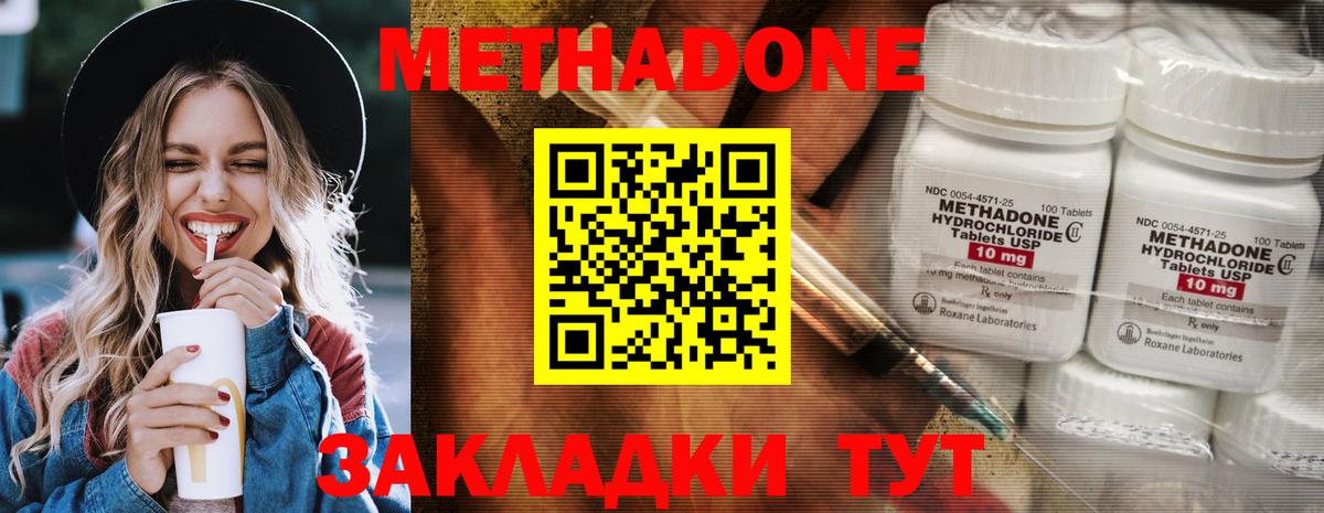 Полевской  Метадон мёд  Вход с VPN 