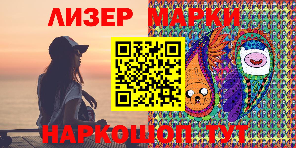 Марки 25I-NBOMe 1500мкг  Вход с VPN  Полевской 