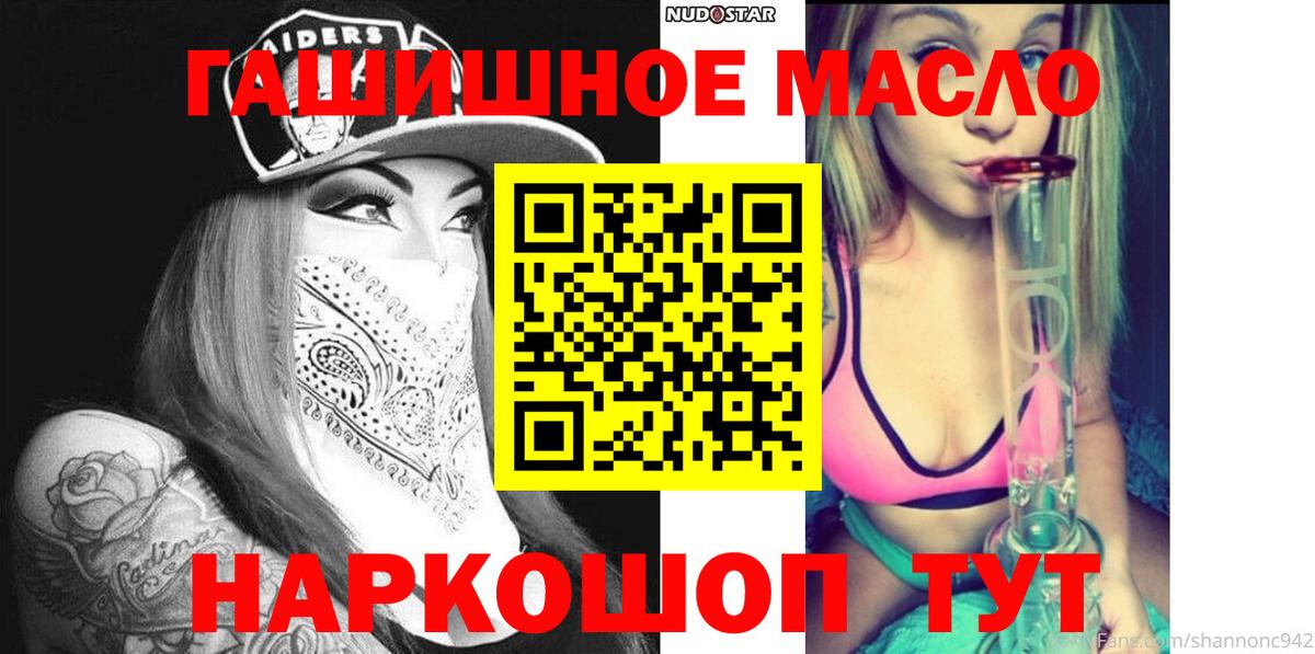 Дистиллят ТГК THC oil Полевской