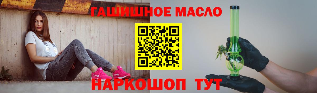 ТГК THC oil  Вход с VPN  дарнет шоп  Полевской 