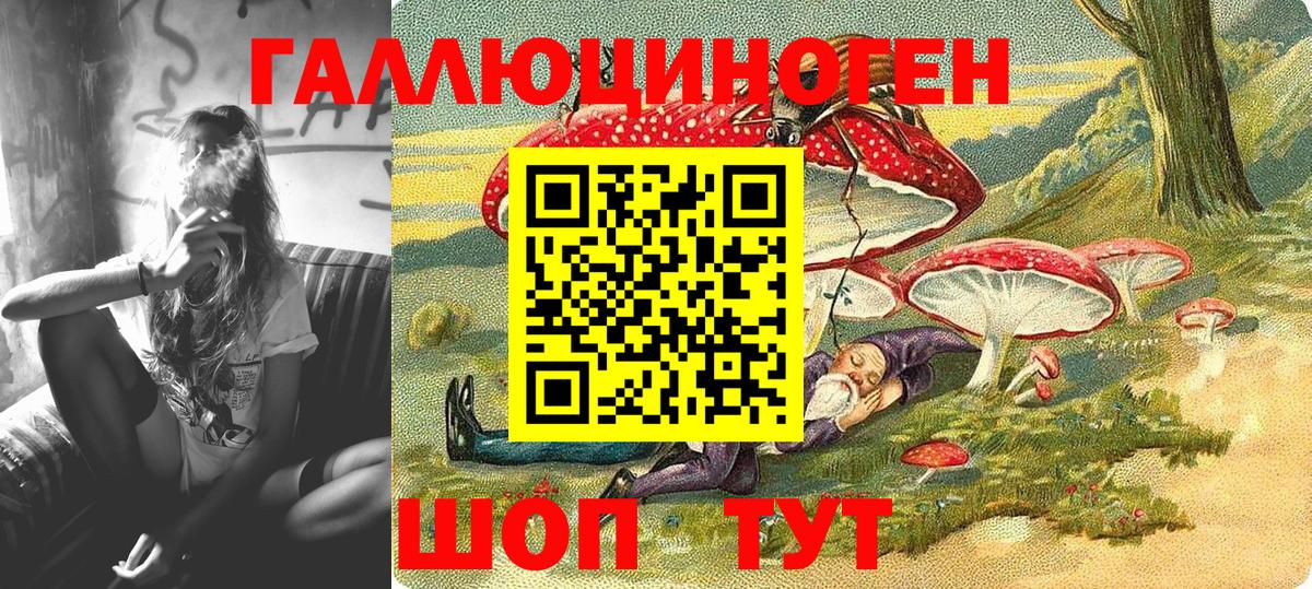 Псилоцибиновые грибы ЛСД Полевской
